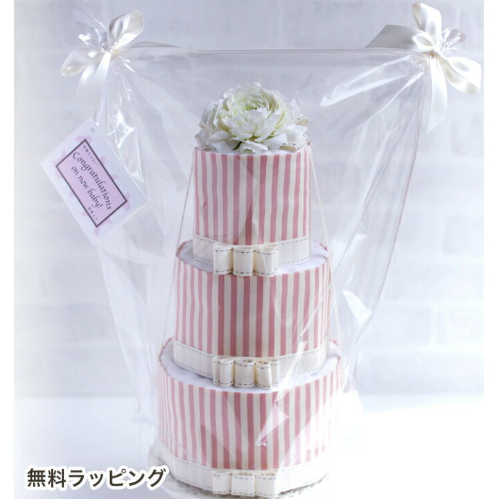 楽天市場 おむつケーキ 出産祝い パンパース スタイルステッチストライプ 送料無料 パンパース おしゃれ オムツケーキ 女の子 男の子 ギフト 無料メッセージカード ラッピング インテリア性の高いデザイン 花とおむつケーキのお店 Blancmage