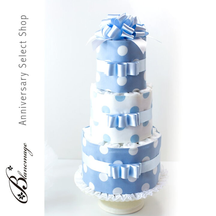 楽天市場 おむつケーキ おしゃれ 出産祝い 女の子 男の子 シンプルリボン３段 送料無料 パンパース オムツケーキ ギフト サテン リボン 無料メッセージカード ラッピング インテリア性の高いデザイン 花とおむつケーキのお店 Blancmage