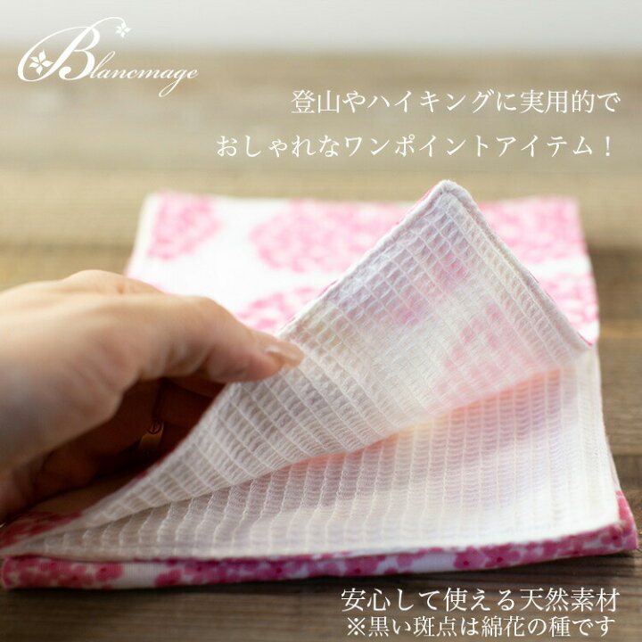 楽天市場 タオルマフラー 紫陽花柄 ピンク コットン ガーゼ ハンドメイド タオル マフラー アジサイ 花 マフラータオル ギフトスポーツタオル フェイスタオル タオル ガーゼハンカチ 北欧 北欧調 フラワーサークル 出産祝い 花とおむつケーキのお店 Blancmage