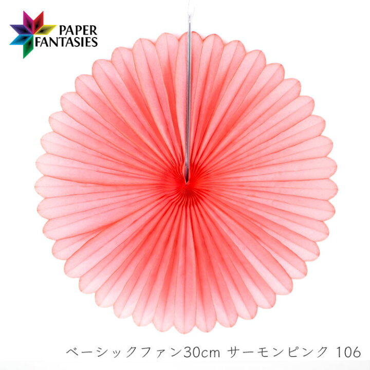 楽天市場】ベーシックファン30cm サーモンピンク 106 PAPER FANTASIES 