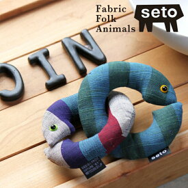 出産祝い ギフト へび 蛇 seto ラトル スネイク Aizuバージョン オブジェ はで縞 まりも縞 桃灰縞 ヘビ おもちゃ 生地 会津木綿 鈴