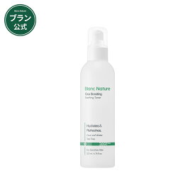 【BLANC公式】\ポイント3倍★送料無料/ マジックシカトナー 200ml 化粧水 肌荒れ トラブル肌 マスク 吹き出物 韓国コスメ トラブル跡 男女共用 保湿 ブラックヘッド スキンケア 毛穴 角栓 角質