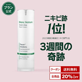 【BLANC公式】【最大41%★割引3/4(水) 20:00～3/11(水) 1:59まで】マジックシカクリーム 60ml カタツムリエキス含有高濃縮 シカクリーム トラブル跡ケア 保湿 敏感肌 肌荒れ 吹き出物 色素沈着 肌トラブル スキンケア フェイスクリーム 乾燥肌
