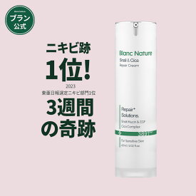 【神トク★最大30%OFFクーポン 2/4(水）20:00~2/10(火）1:59まで！】 マジックシカクリーム 60ml カタツムリエキス含有高濃縮シカクリーム トラブル跡ケア 保湿 敏感肌 肌荒れ 吹き出物 色素沈着 肌トラブル スキンケア 弾力 乾燥肌