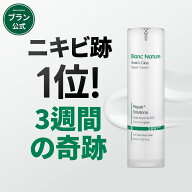 【BLANC公式】マジックシカクリーム 60ml カタツムリエキス含有高濃縮 シカクリーム トラブル跡ケア 保湿…