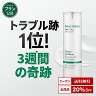【期間限定】P20倍！6/4 10:00 ~ 6/11 01:59まで！【BLANC公式】マジックシカクリーム 60ml カタツムリエ…