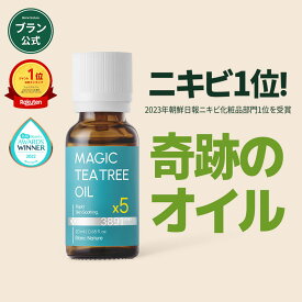 ＼ポイント3倍／【BLANC公式】マジックティーツリーオイル20ml 肌トラブル 肌荒れ 体トラブル スキンケア 鎮静 美容液 敏感肌 マスク 吹き出物 韓国コスメ色素沈着 フェイスオイル ブツブツ 高品質 男女共用