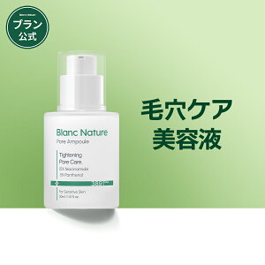 �yBLANC�����z��P5�{�� �ь��A���v��30ml ���e�t �ь� �L�� �P�A ���� �ێ� ������ ������ �A���v�� ������ �c�� �q���� ���ϕi �؍��R�X�� ���r�� �X�L���P�A ����