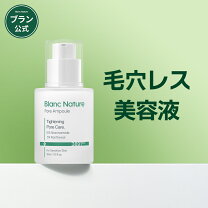 楽天市場】blancnatureの通販