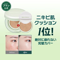 【BLANC公式】\送料無料/ 皮脂ゼロエアフィットクッション15g+15gリフィル企画 (3色展開 ) 毛穴 高密着 …