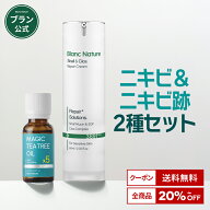 【期間限定】P20倍！6/4 10:00 ~ 6/11 01:59まで！【BLANC公式】ブラン2点セット (マジックシカクリーム6…