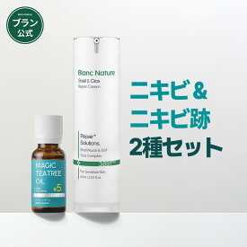 【BLANC 公式】\ 送料無料 / ブラン2点セット (マジックシカクリーム60ml+マジックティーツリーオイル20ml)肌トラブル 肌荒れスキンケア鎮静美容液 マスク 韓国コスメ男女共用 トラブル跡ケア トーンアップ