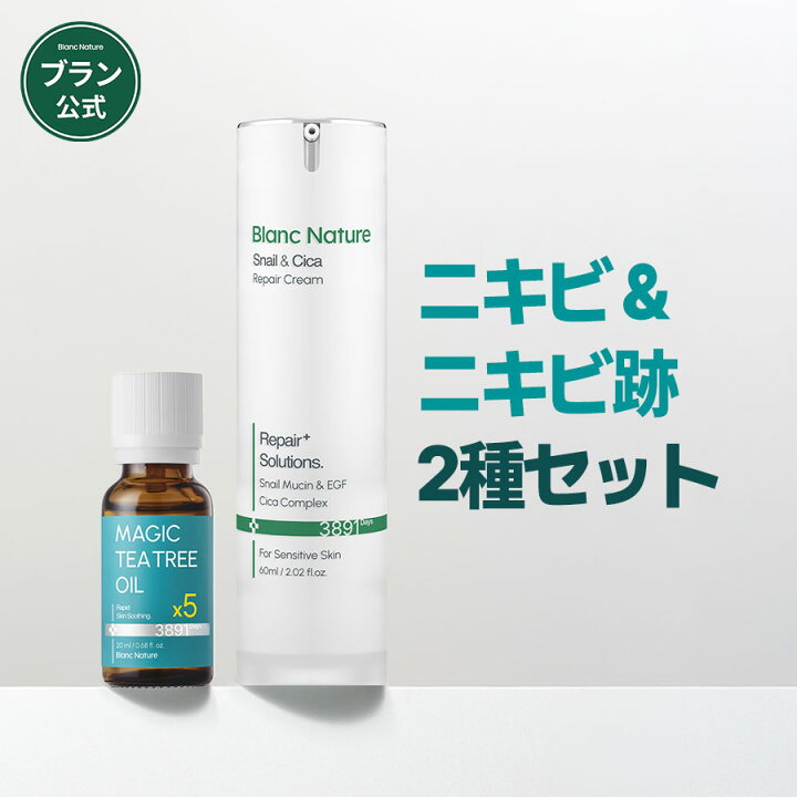楽天市場】【BLANC公式】ブラン2点セット (マジックシカクリーム60ml+ 