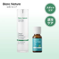 【Blanc Nature公式】【送料無料】2点セット (マジックシカクリーム60ml+マジックティーツリーオイル20ml…