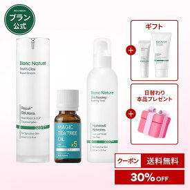 ＼5/9(土)20:00～神トク最大30％OFF／【BLANC公式】＼楽天限定 ベーシックスキンケアセット／ 先着100名様！本品プレゼント ミニクリーム＋洗顔フォーム GIFT マジックティーツリーオイル マジックシカトナー マジックシカクリーム 化粧水 敏感肌 低刺激 乾燥肌 トラブル肌