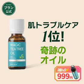 【8/4日20時～999円！＆持ち運び用】【Blanc Nature】マジックティーツリーオイル20ml 肌トラブル 肌荒れ 体トラブル スキンケア 鎮静 美容液 敏感肌 マスク 吹き出物 韓国コスメ 色素沈着 フェイスオイル ブツブツ 男女共用
