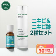 【30%OFFクーポン！】【Blanc Nature】「神トク 08月04日(火)20：00～08月11日(火)01：59限定」 2点セッ…