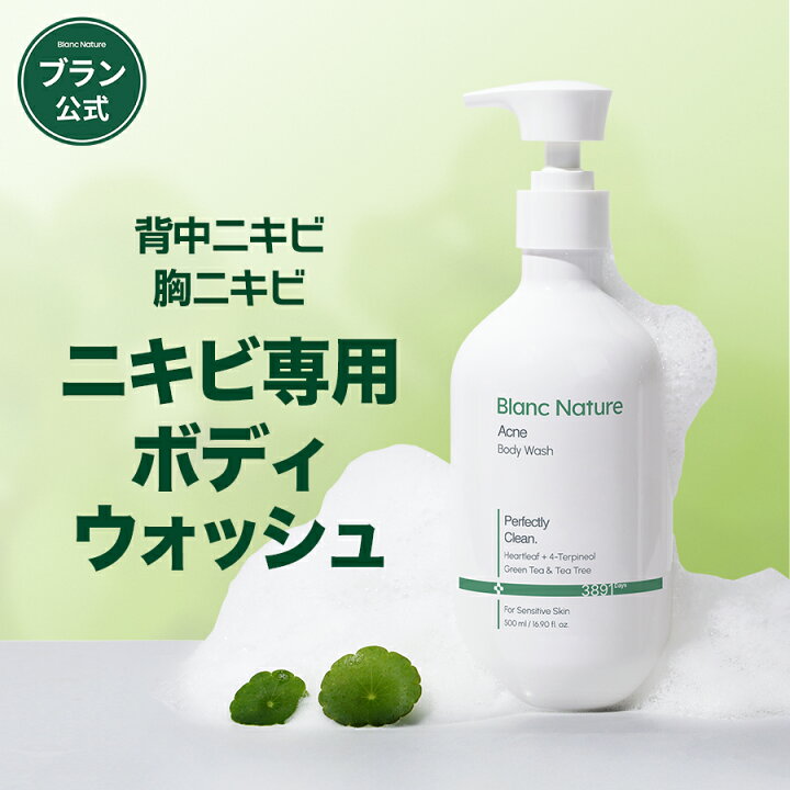 楽天市場】【BLANC公式】\エントリーでP10倍☆送料無料/マジック 