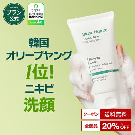＼5/9(土)20:00～神トク最大30％OFF／【BLANC公式】マジックトラブル洗顔 150ml ニキビクレンジングフォーム 洗顔フォーム 敏感肌 トラブル肌 吹き出物 スキンケア 韓国コスメ 毛穴 男女共用 美肌 鎮静