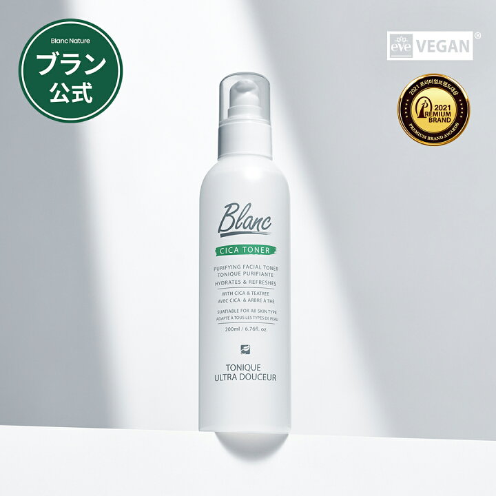 楽天市場】＼ポイント3倍+送料無料／【BLANC ブラン公式】マジックシカ 