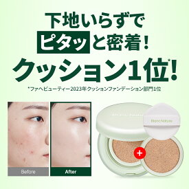 【7月4日20:00～7月11日01:59エントリーでポイント5倍！】【BLANC公式】皮脂ゼロクッション (3色展開 ) 毛穴 高密着 肌トラブル 敏感肌 クッション 吹き出物 韓国コスメ 色素沈着 高品質 男女共用 トラブルケア 新商品