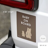 【blanco 公式】car sign カーサイン マグネット 車ステッカー マグネット アヒル くま お花 ベビー 車用…