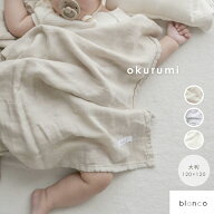 blanco公式【レビュー特典あり】blanco おくるみ ガーゼ 薄地 年中素材 ベビー クーファン かわいい おし…