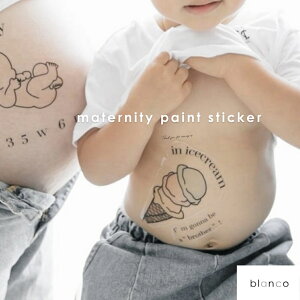 半額セール【レビュー特典あり】販売累計枚数1万枚突破!! 安心な日本製 blanco マタニティペイントシール マタニティフォト 水転写シール セルフ 家族 お兄ちゃん お姉ちゃん お腹 シンプル