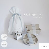 blanco公式 【新作】ギフトラッピング済み 離乳食 シリコン 巾着 吸盤つき 電子レンジ可 食洗機可 出産祝…