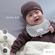 blanco公式【レビュー特典あり】防水生地入り ボーダー スタイ よだれかけ 赤ちゃん 2カラー ベビースタ…