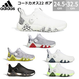 アディダス adidas コードカオス22 ボア Code Chaos 22 Boa ゴルフシューズ メンズ 靴 (ホワイト/ブラック/レモン) (ホワイト/ネイビー/レッド) (ホワイト/ブラック/イエロー) (ホワイト/ブラック) (ホワイト/ネイビー) (ブラック/シルバー)