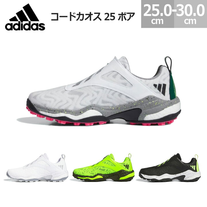 楽天市場】アディダス ゴルフシューズ コードカオス 25 ボア adidas 