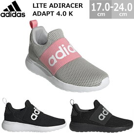 あす楽対応 送料無料 アディダス ライト アディレーサー アダプト 4.0 K adidas LITE ADIRACER 4.0 K ジュニア キッズ スニーカー 全2色 Q47209 Q47207