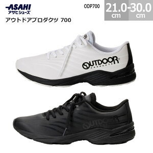 アウトドアプロダクツ スニーカー 700 レディース メンズ ホワイト ブラック 21.0cm-30.0cm ODP700 スニーカー アサヒシューズ 3E 幅広 ローカット 歩きやすい 履きやすい 軽量 滑りにくい おしゃれ