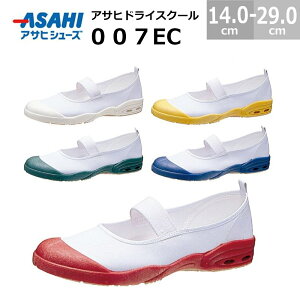 �A�T�q�h���C�X�N�[�� 007EC KD3856 �㗚�� ASAHI �̈�كV���[�Y �����V���[�Y �w�Z�p �X�N�[���V���[�Y �L�b�Y �W���j�A �q�� �j�̎q ���̎q ���� �ʋC�� �y�� �����₷�� �����₷�� ����ɂ�