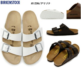 【あす楽対応】【送料無料】ビルケンシュトック アリゾナ BIRKENSTOCK ARIZONA ベストセラーのベルトタイプサンダル 正規販売店