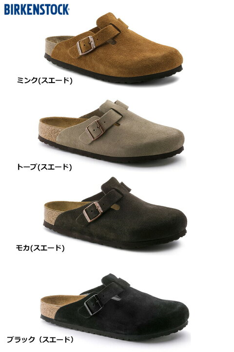 BIRKENSTOCK ボストン