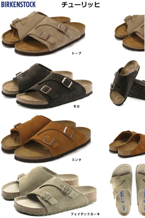 楽天市場】【送料無料】ビルケンシュトック チューリッヒ BIRKENSTOCK 