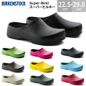 送料無料 ビルケンシュトック スーパービルキー BIRKENSTOCK Super Birki 人気サンダル 日本正規販売店 柔軟性 耐水性 耐油耐滑加工