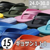 【あす楽対応】ギョサン サンダル メンズ 110 ビーチサンダル ぎょさん パール PEARL 丸中工業所 シャワ…