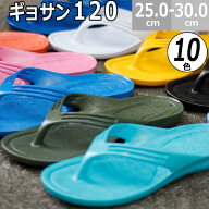 ギョサン サンダル メンズ 120 ビーチサンダル ぎょさん パール PEARL 丸中工業所 シャワーサンダル 漁サ…