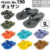 あす楽対応 パール ギョサン カリプソ メンズ 190 フリーサイズ PEARL 一体成型サンダル 丸中工業所 ビー…