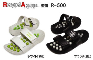 【送料無料】各国で特許、実用新案取得!!足ツボを刺激して血行促進♪リゲッタ・バーネルNewRe:getAVARNEL