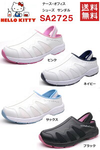 ハローキティ ナースシューズの人気商品 通販 価格比較 価格 Com