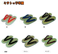 【送料無料】【あす楽対応】ミサトっ子草履 ケンコー ミサトッコ お試し特別価格で 大人用サイズ（23cm～…
