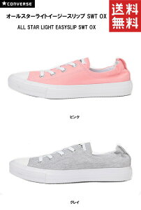 yyΉzyzI[X^[CgC[W[Xbv SWT OX CONVERSE ALL STAR LIGHT EASYSLIP SWT OX fB[X S2F
