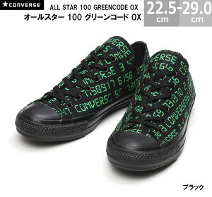 yΉ  Ro[X I[X^[ 100 O[R[h OX CONVERSE ALL STAR 100 GREENCODE OX Y fB[X Xj[J[ ubN 22.0-29.0cm