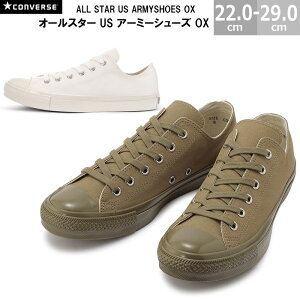 Ro[X I[X^[ US A[~[V[Y OX CONVERSE ALL STAR US ARMYSHOES OX Y fB[X Xj[J[ I[u zCg 22.0-29.0cm USIWi