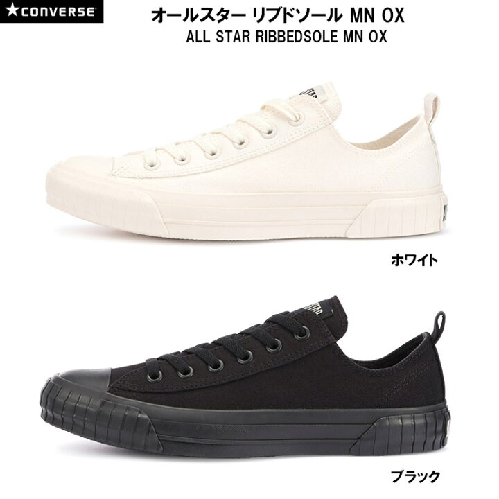 楽天市場】コンバース オールスター リブドソール MN OX CONVERSE ALL  