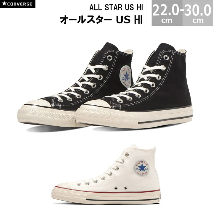 楽天市場】コンバース オールスター US HI CONVERSE ALL STAR US HI 
